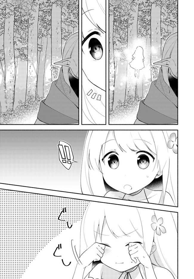 Futago no Ane ga Miko to shite Hikitorarete, Watashi wa Suterareta kedo Tabun Watashi ga Miko de aru Chapter 11.2 18